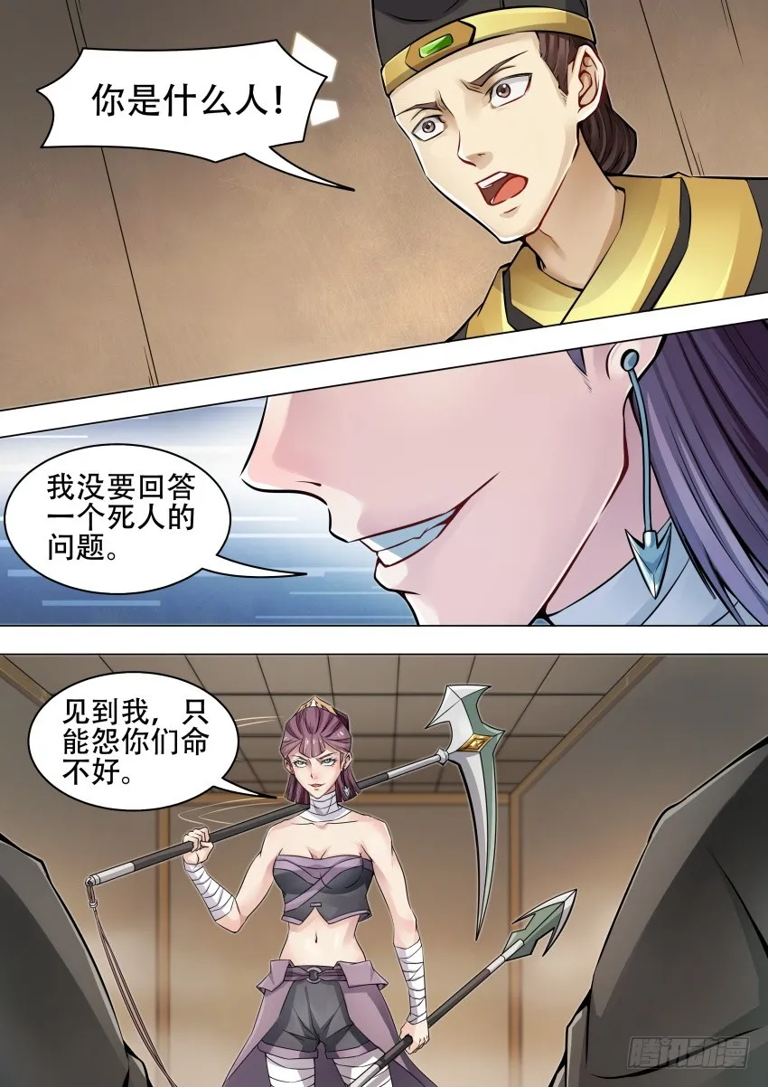 46 真 身 第10页