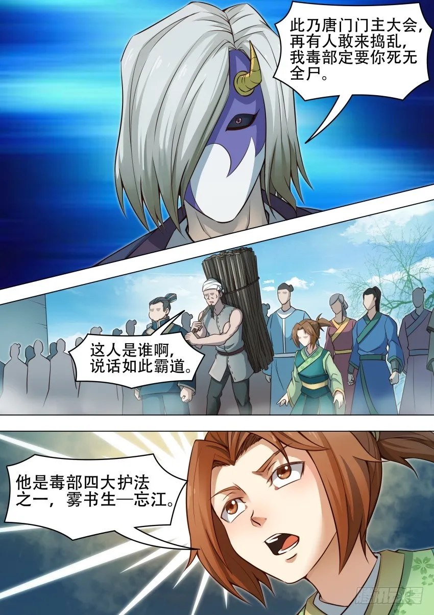 45 忘 江 第4页