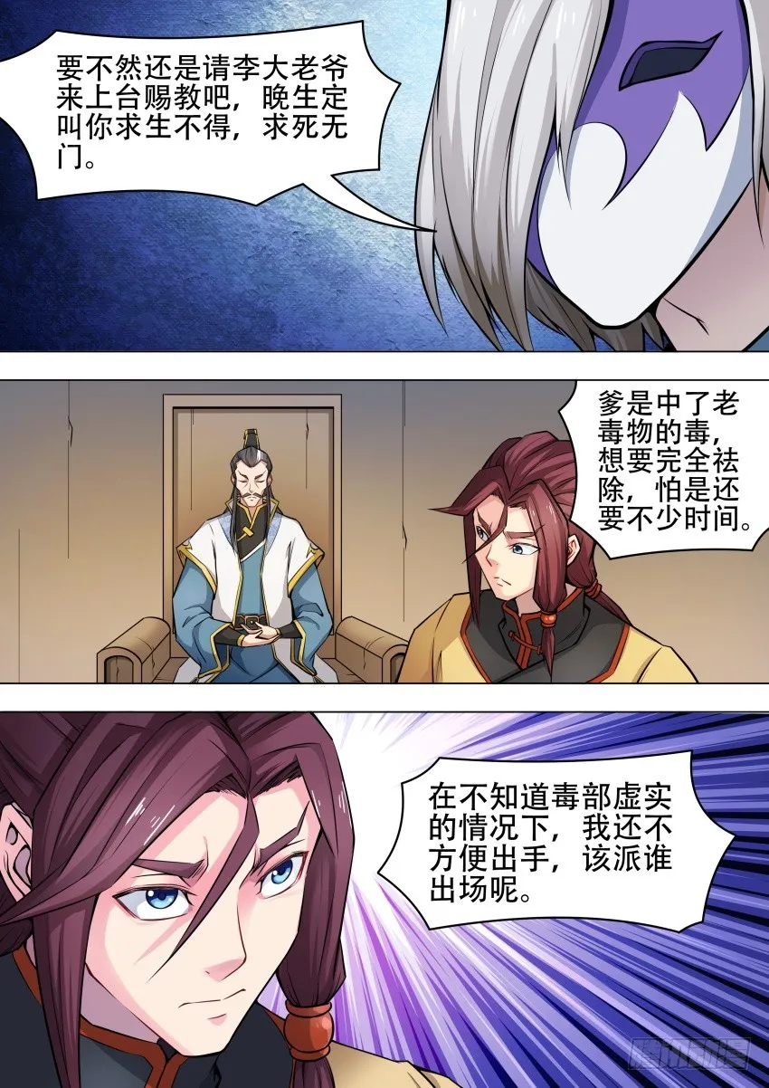 45 忘 江 第6页