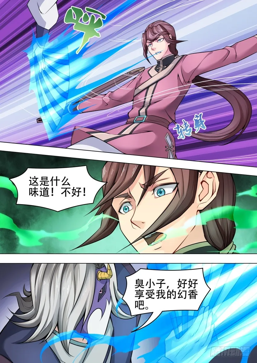 45 忘 江 第10页