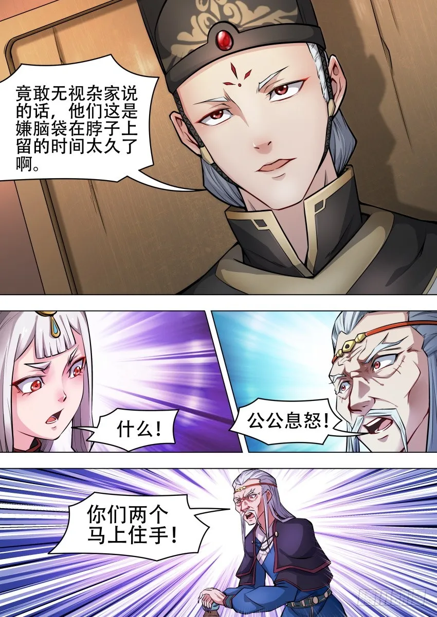 44 境 界 第2页