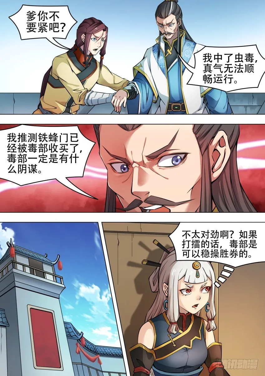 44 境 界 第4页