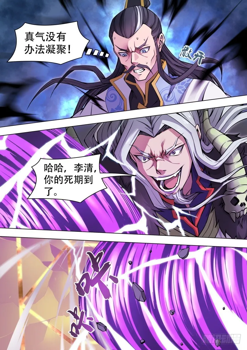 43 阉 狗 第4页