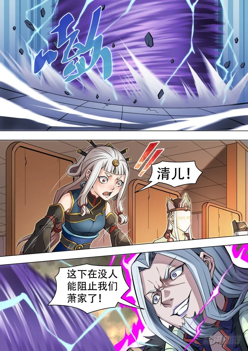 43 阉 狗 第6页