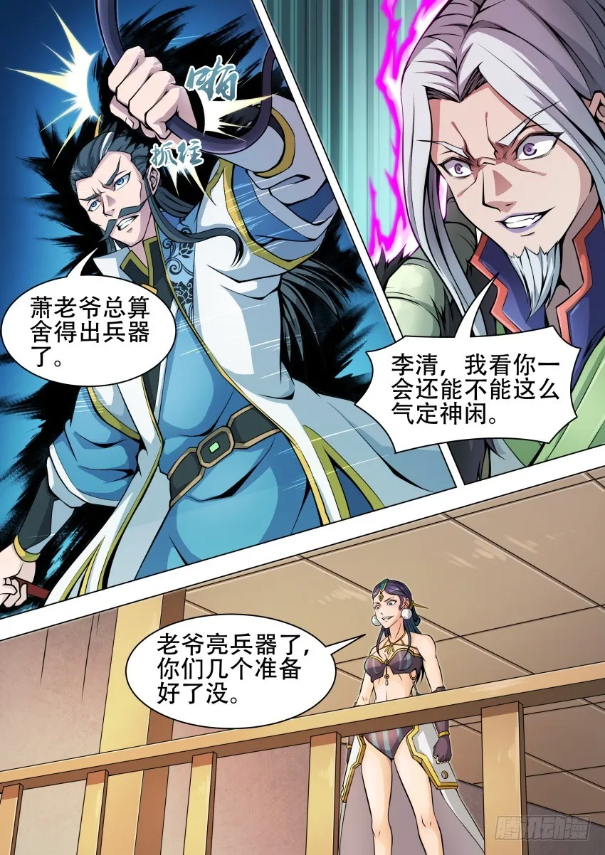 42 等着我 第3页