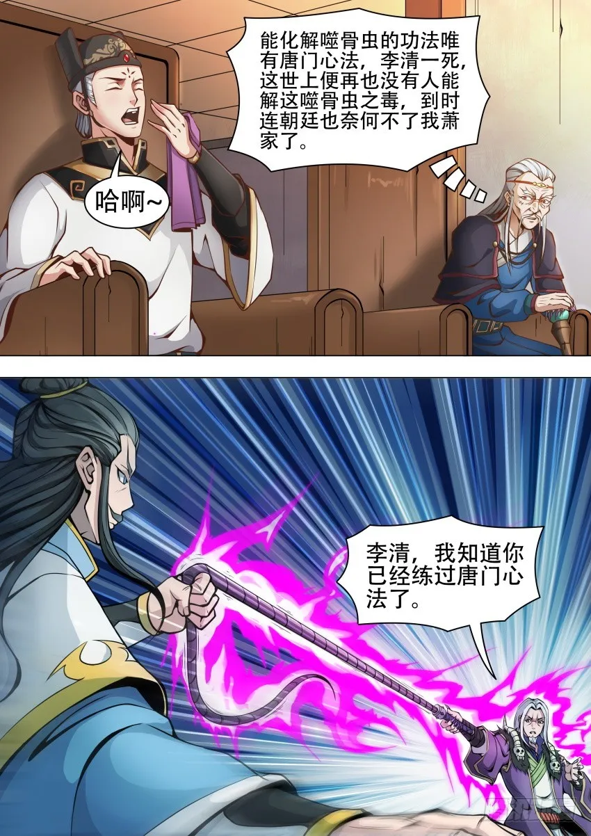 42 等着我 第5页