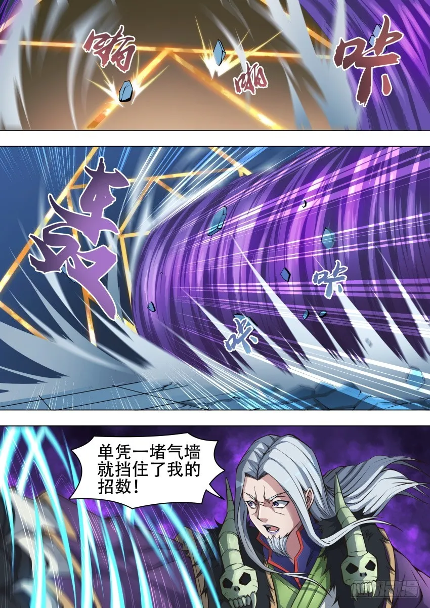 42 等着我 第11页