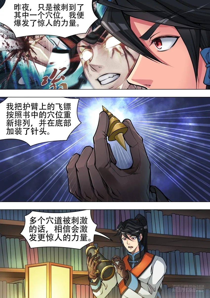 42 等着我 第14页