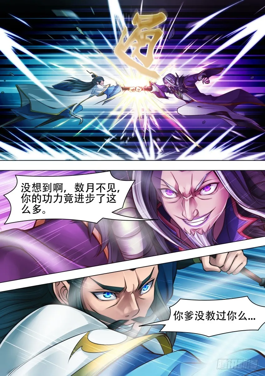 41 选拔开始 第5页