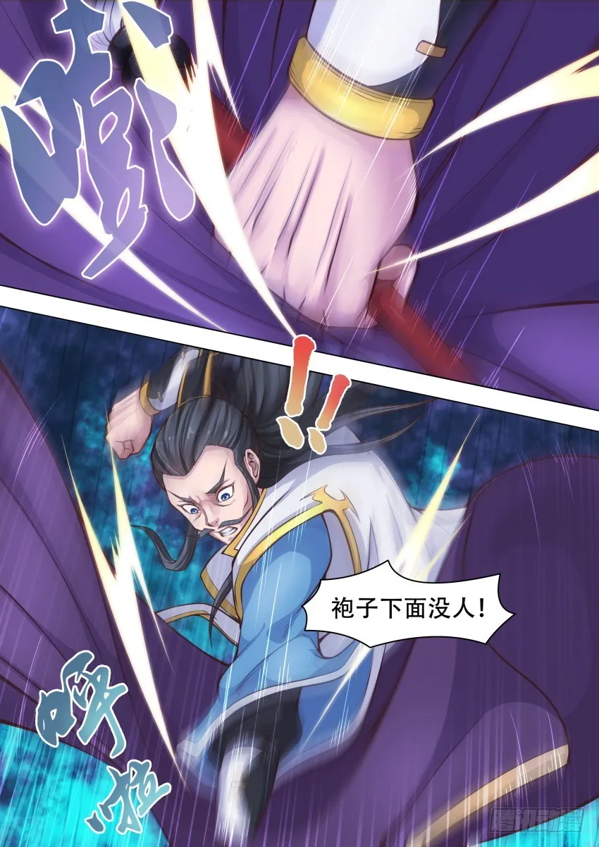 41 选拔开始 第7页
