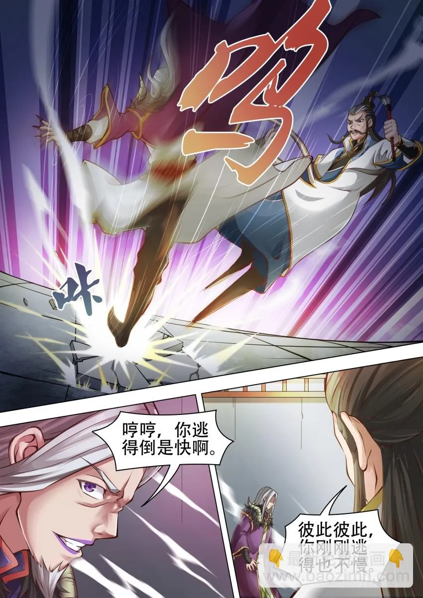 41 选拔开始 第9页