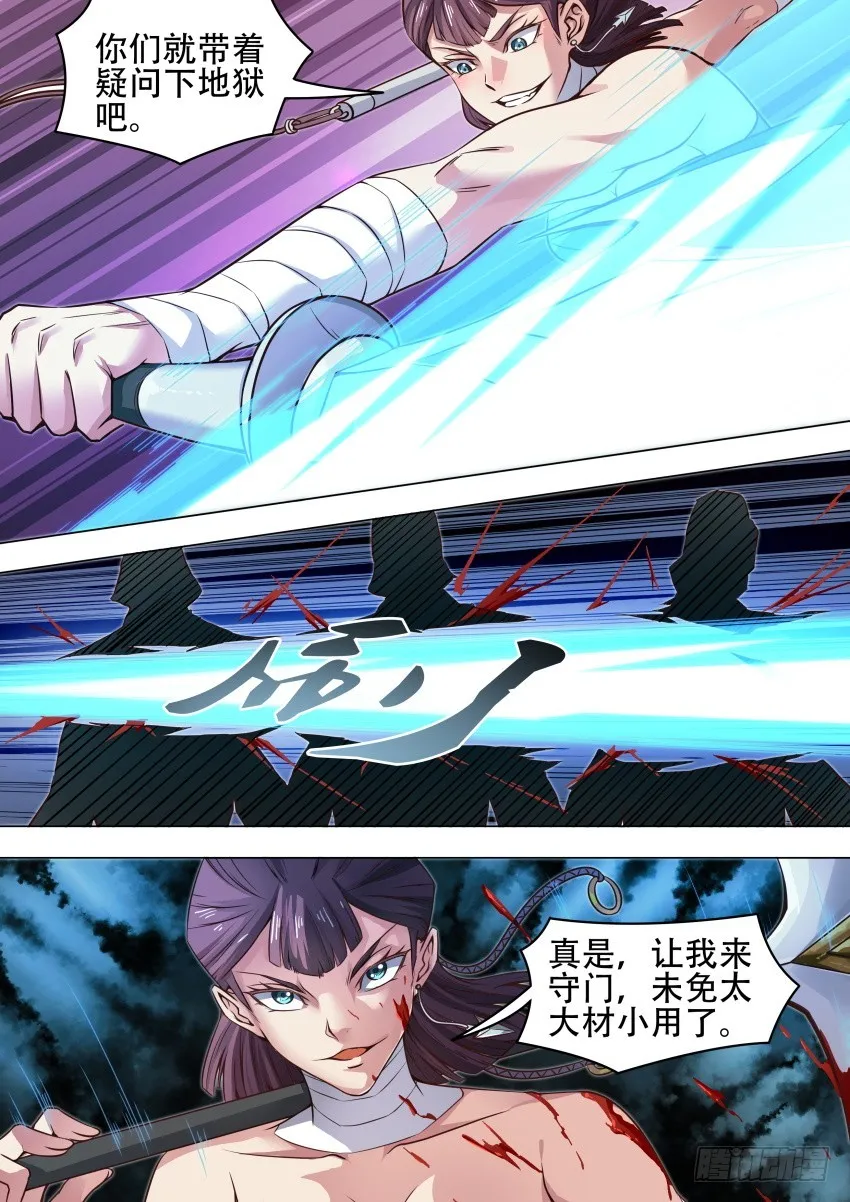 47棘手 第4页