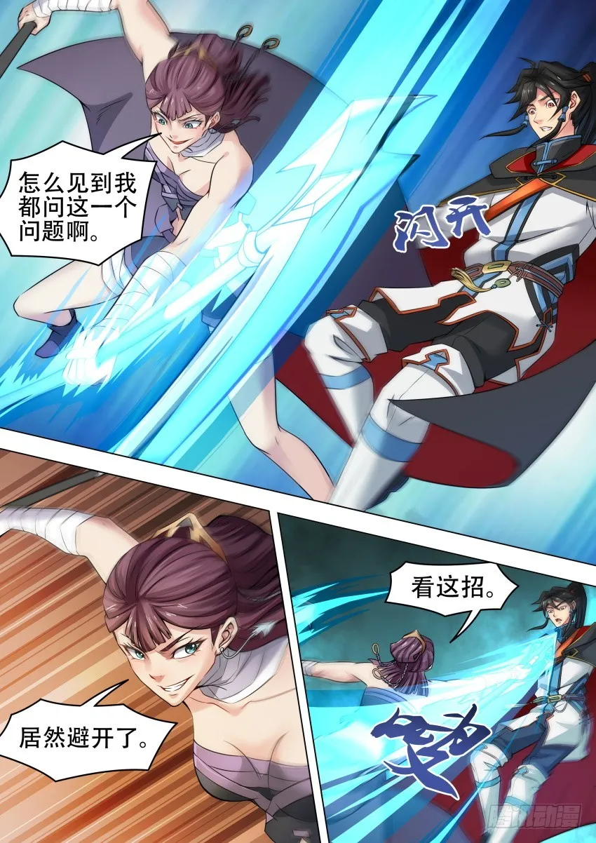 47棘手 第7页
