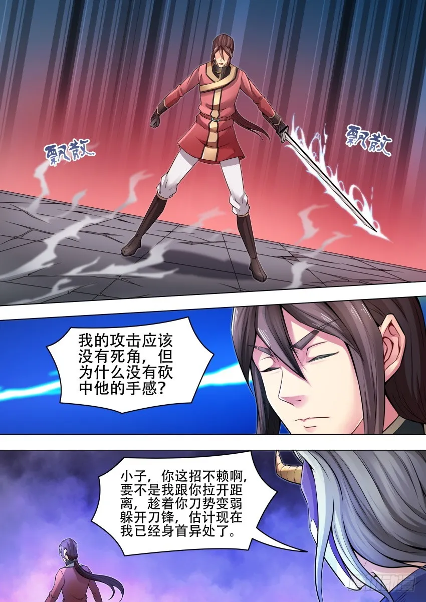47棘手 第9页