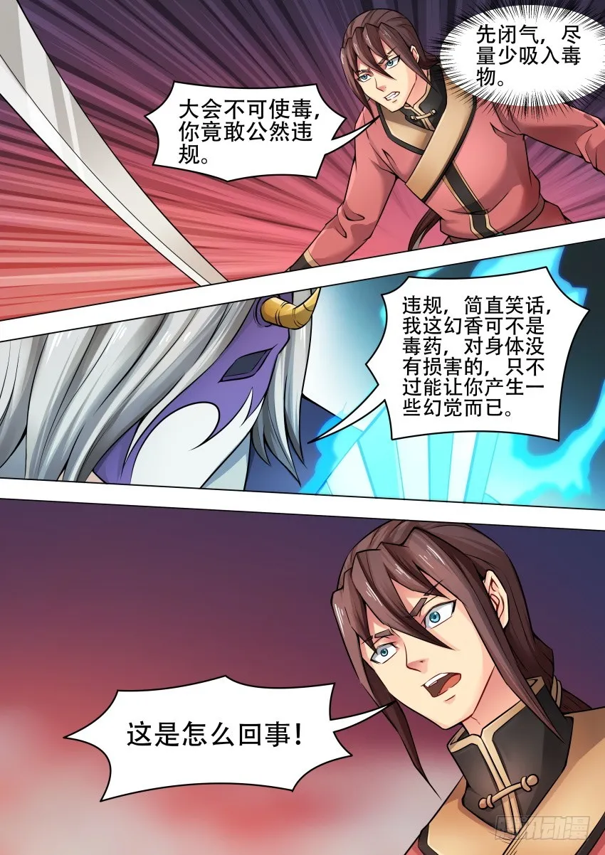 46真身 第2页