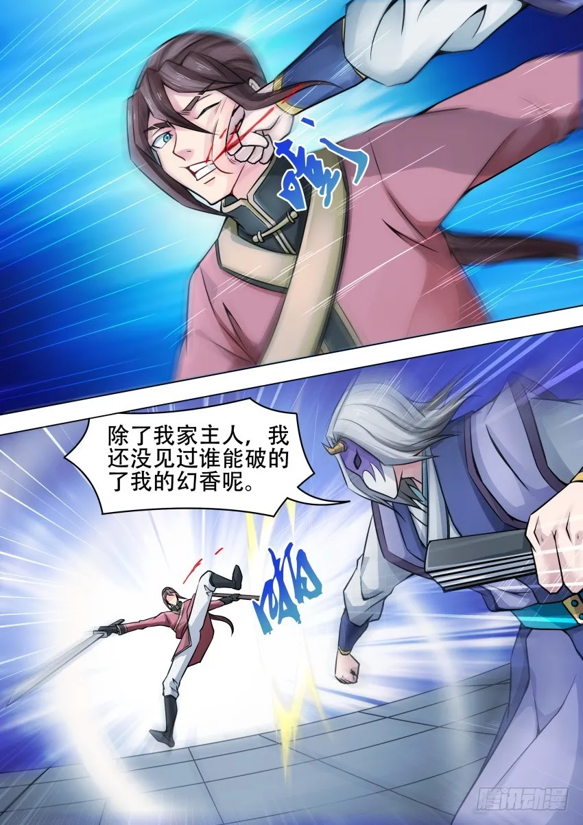 46真身 第5页