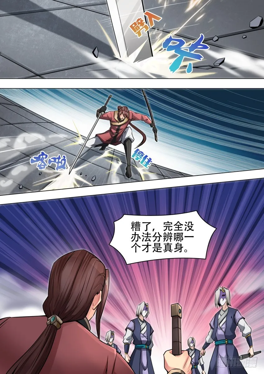 46真身 第6页