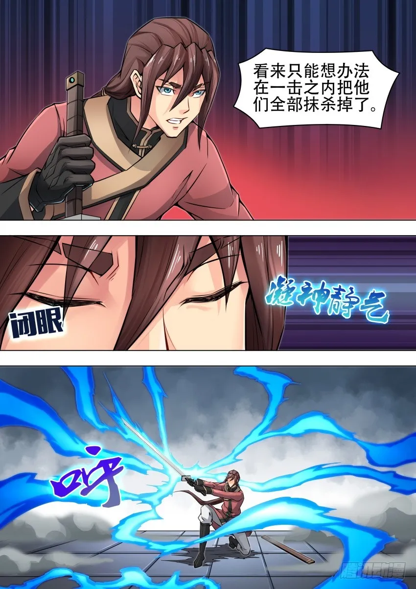 46真身 第7页