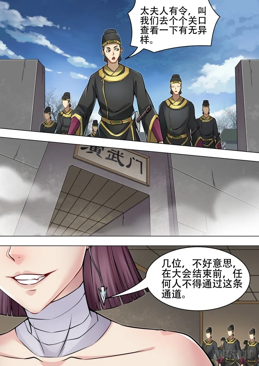 46真身 第9页