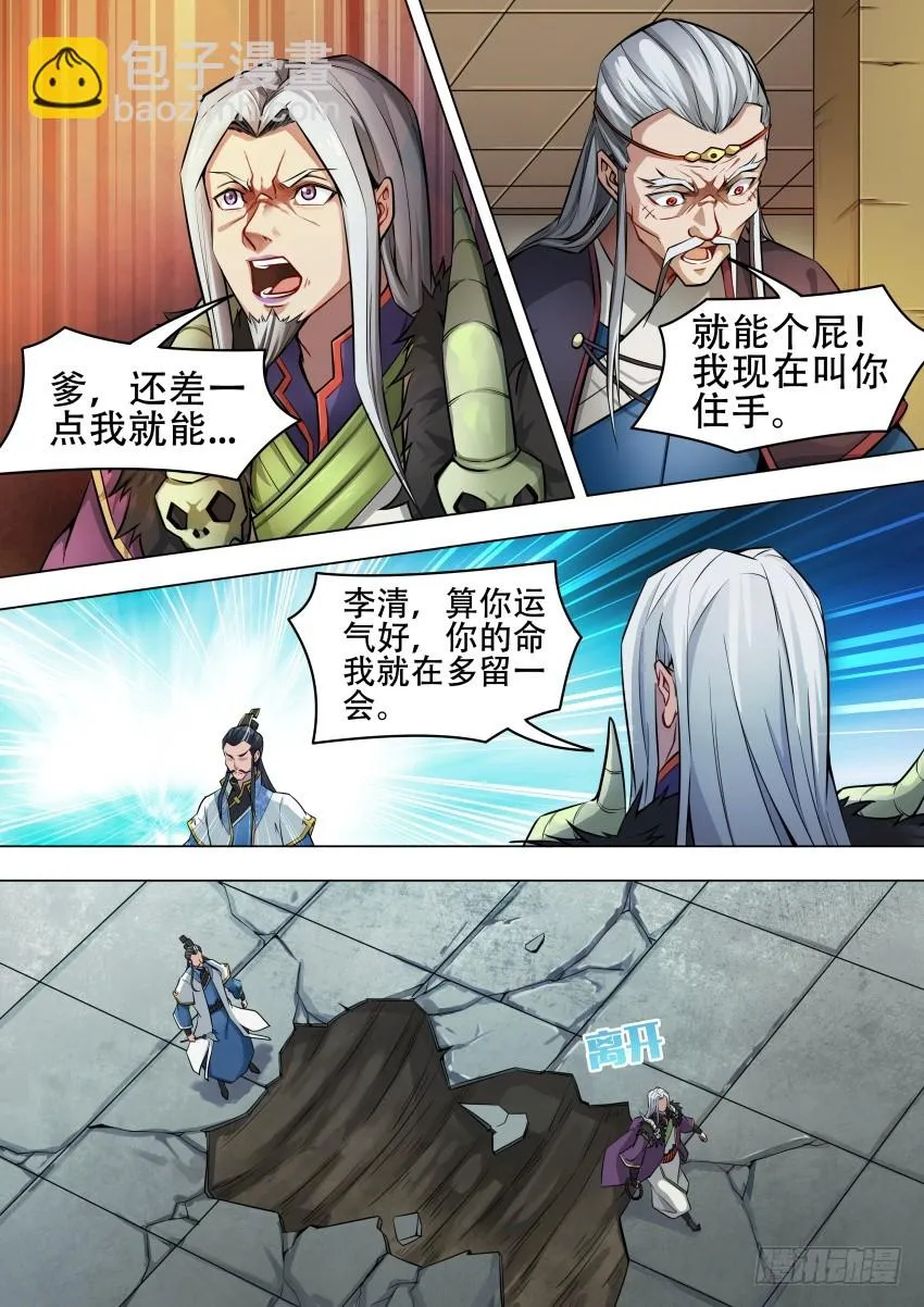 44境界 第3页