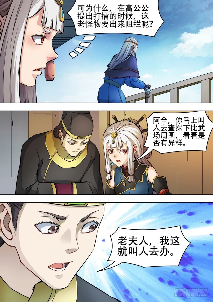 44境界 第5页