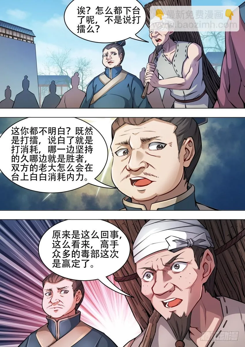 44境界 第6页