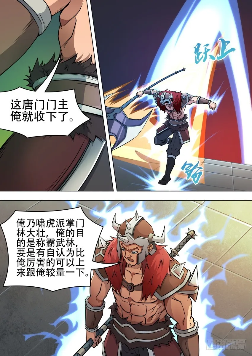44境界 第7页