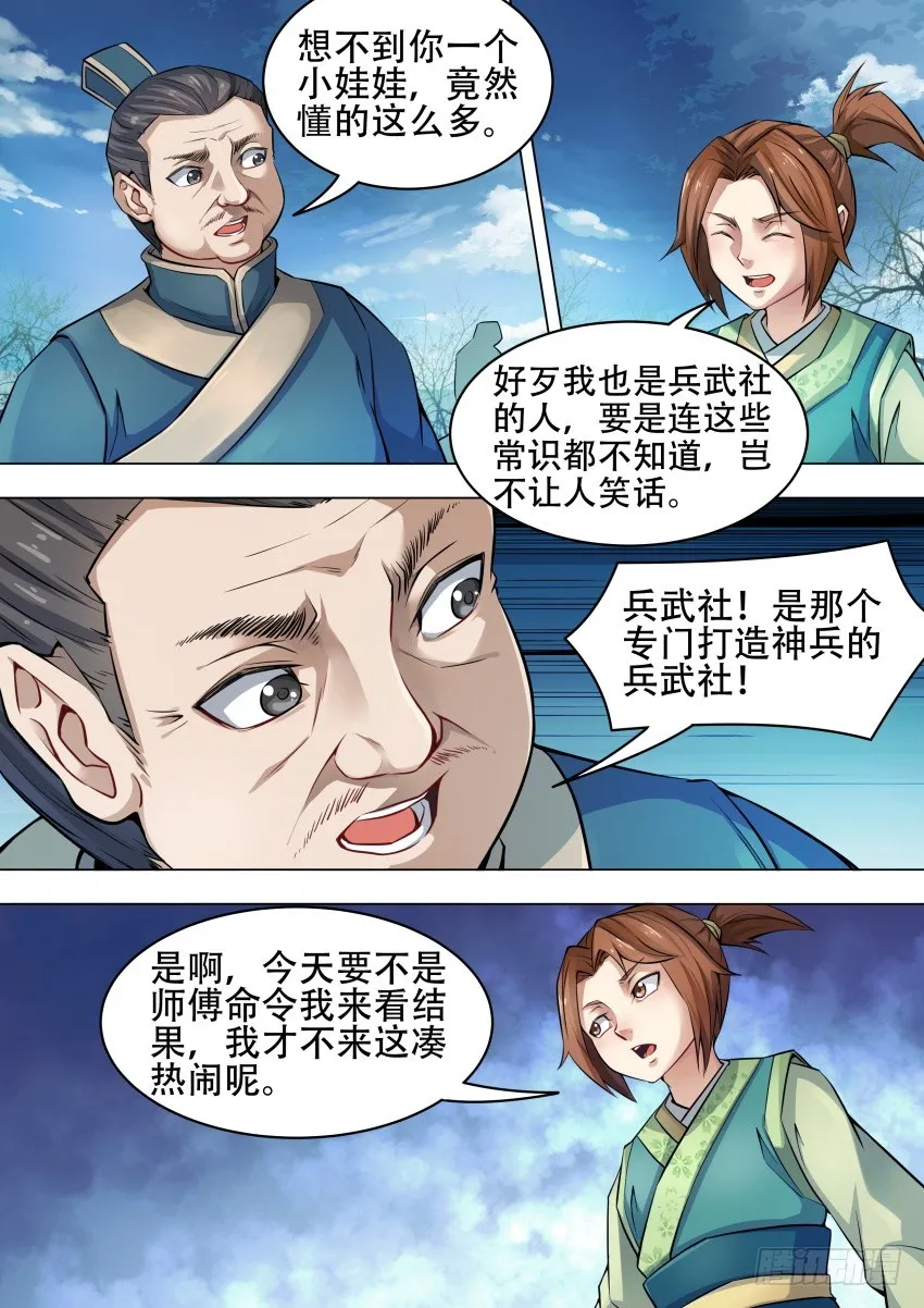44境界 第10页