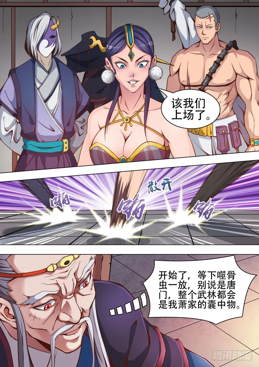42等着我 第4页