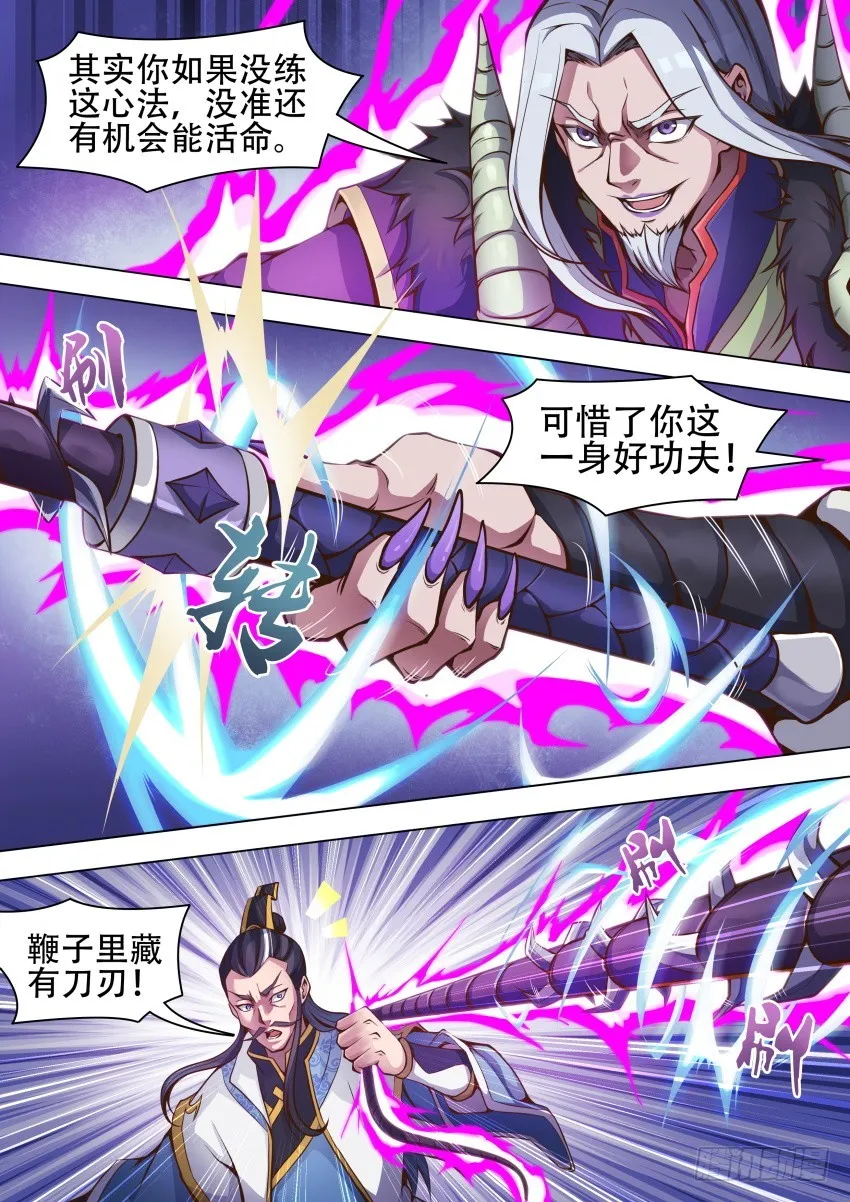 42等着我 第6页