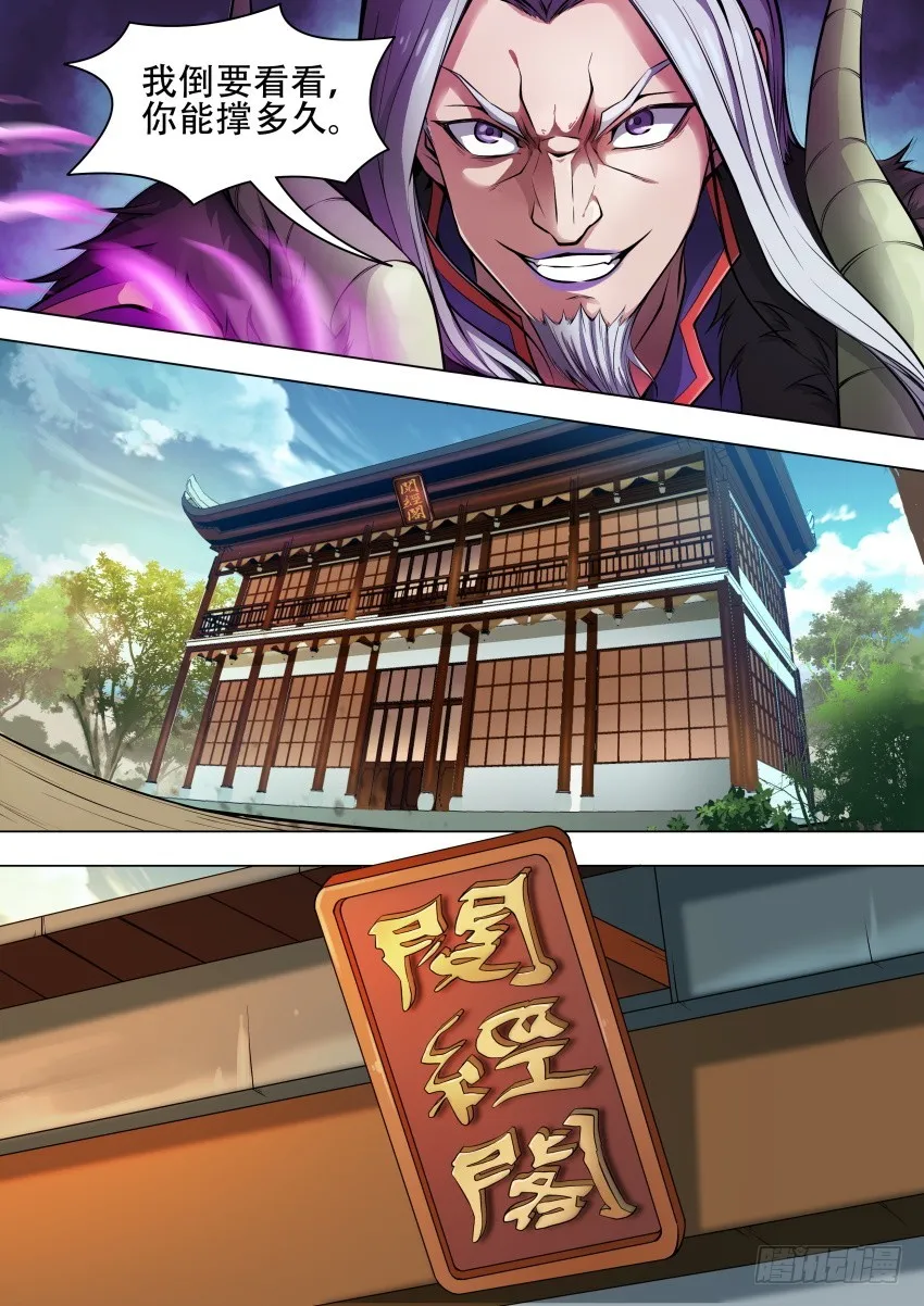 42等着我 第12页