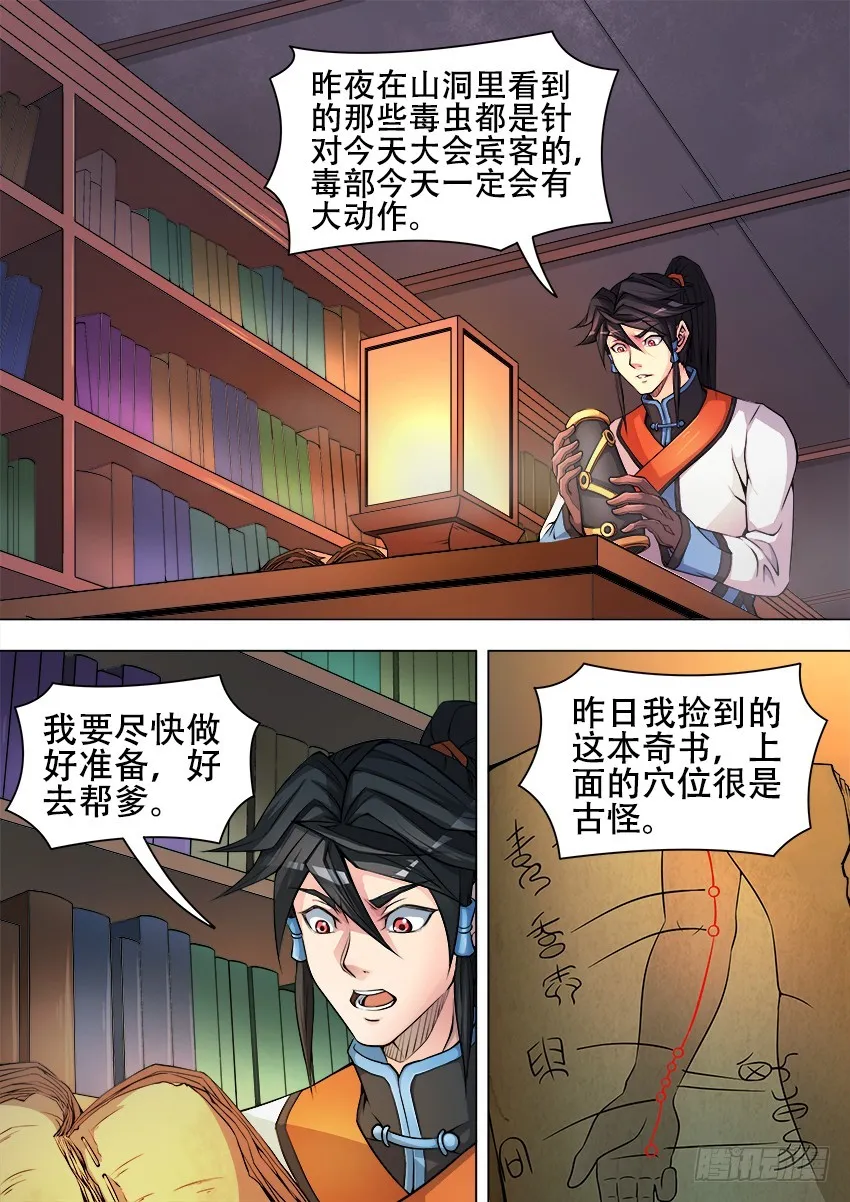 42等着我 第13页