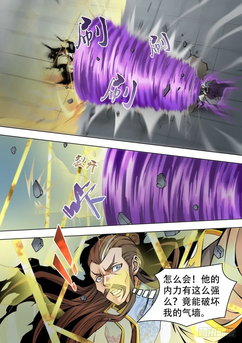 43阉狗 第2页