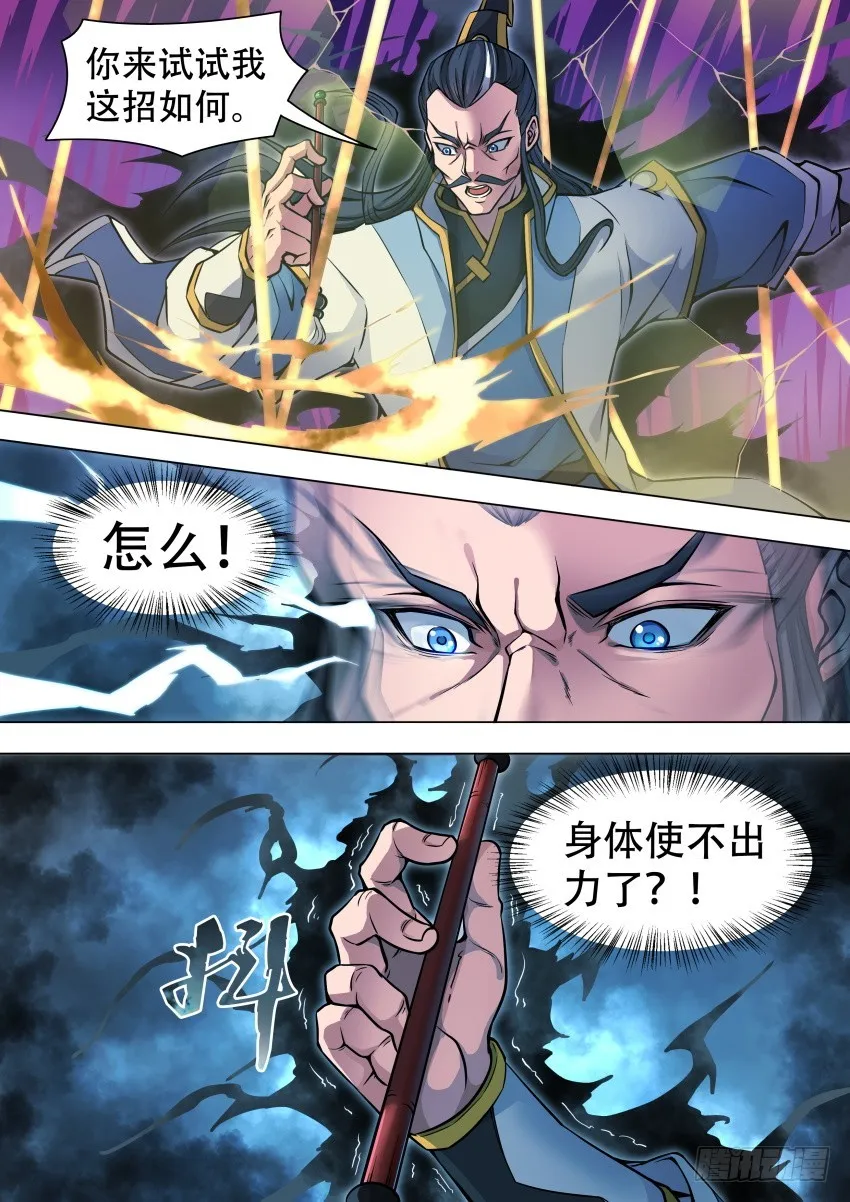 43阉狗 第3页