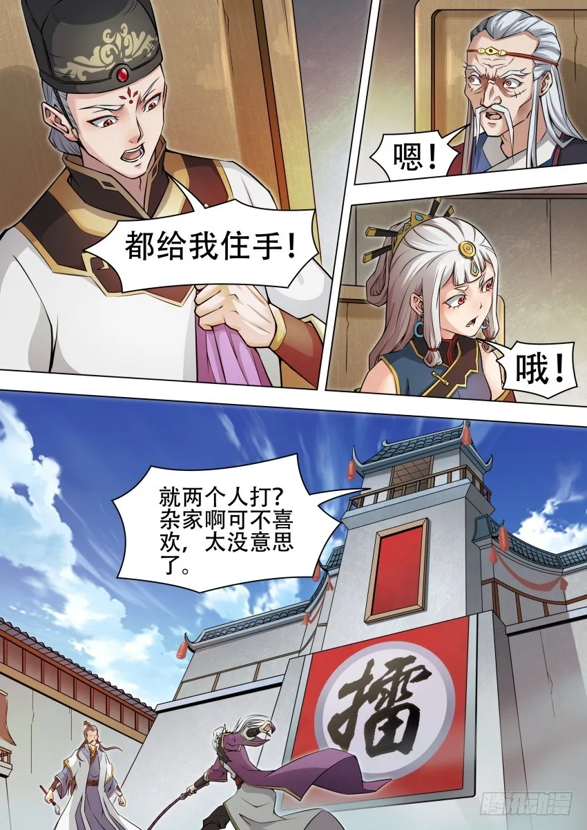 43阉狗 第11页