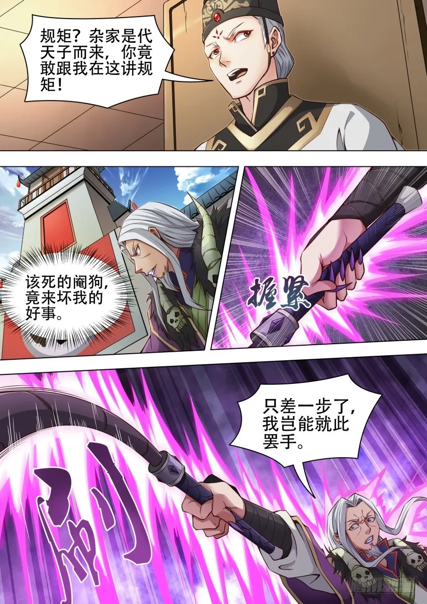 43阉狗 第13页