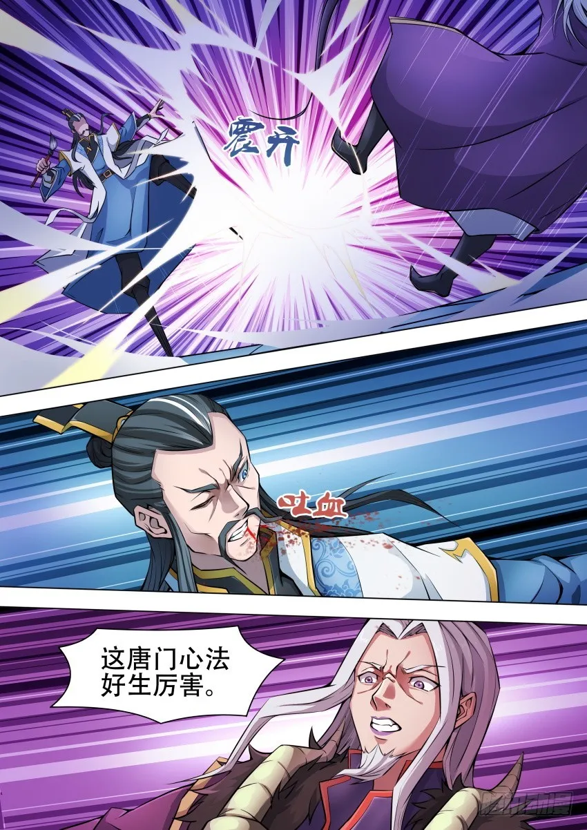 43阉狗 第15页
