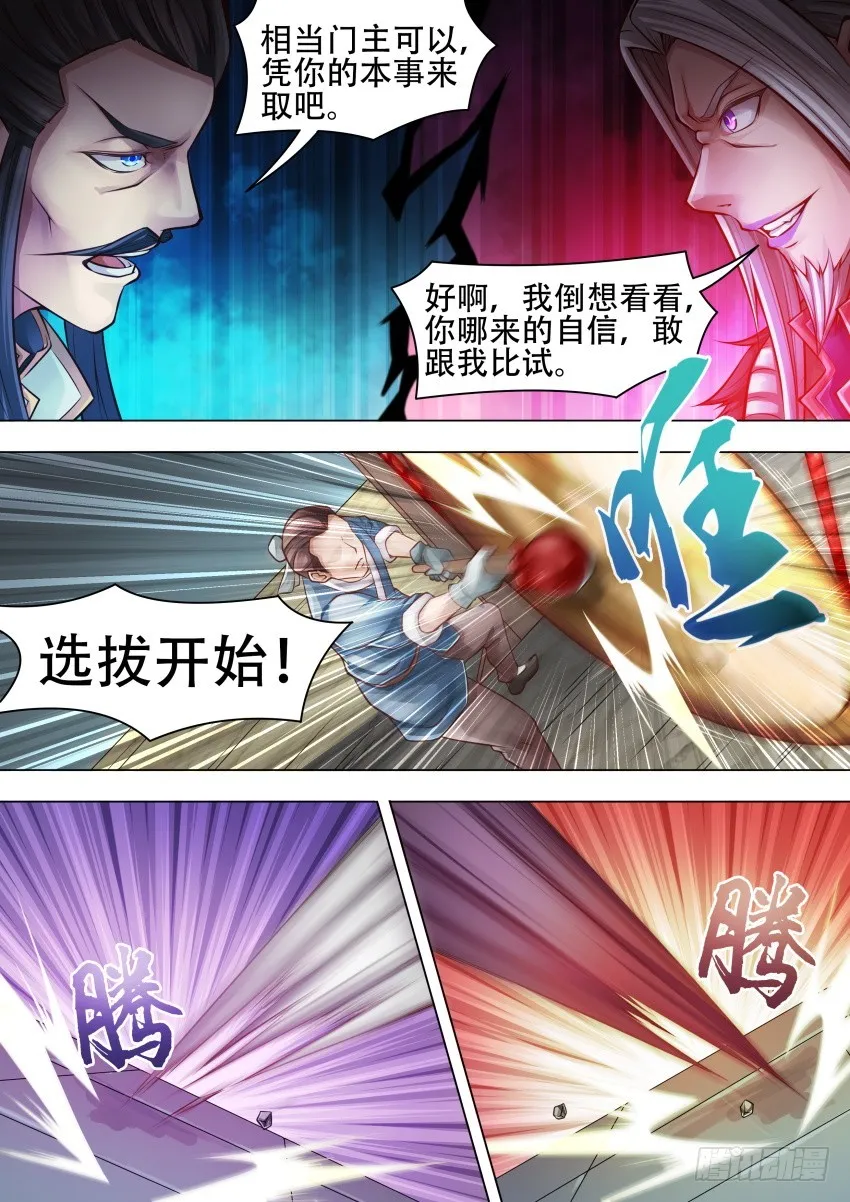 41选拔开始 第4页