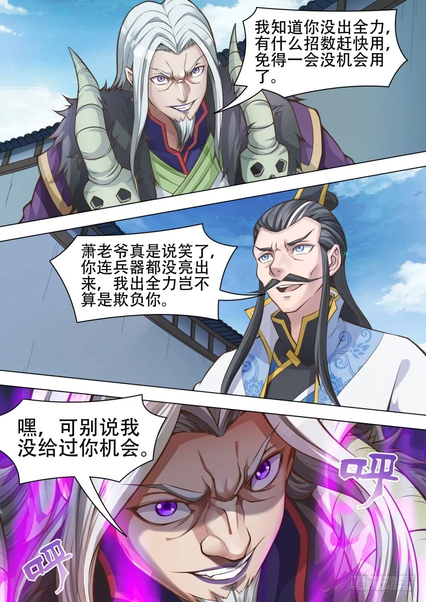 41选拔开始 第10页
