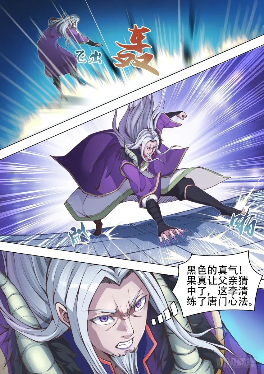 41选拔开始 第14页