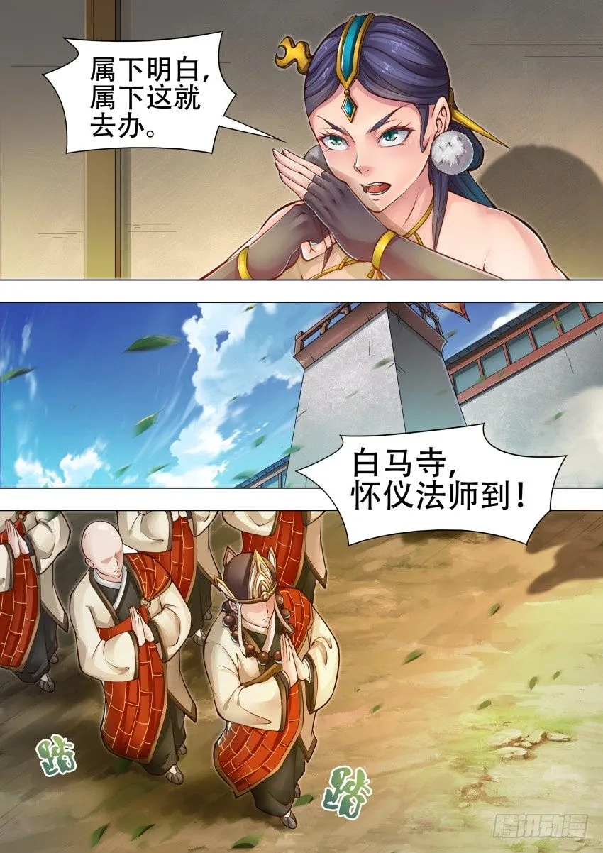 40天莲草 第3页