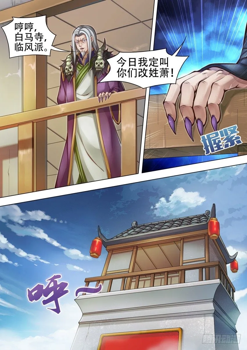 40天莲草 第5页