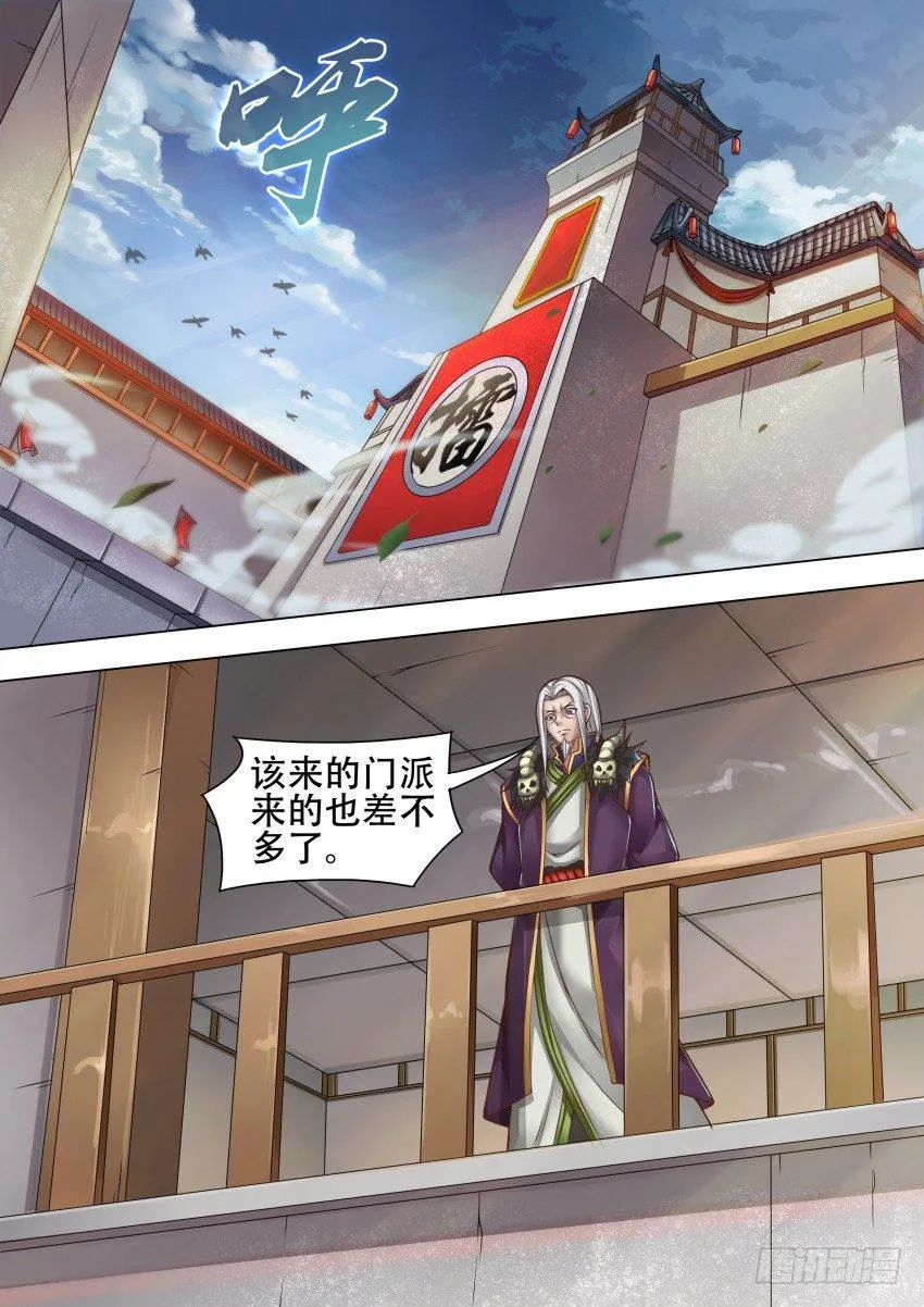 39高公公 第9页