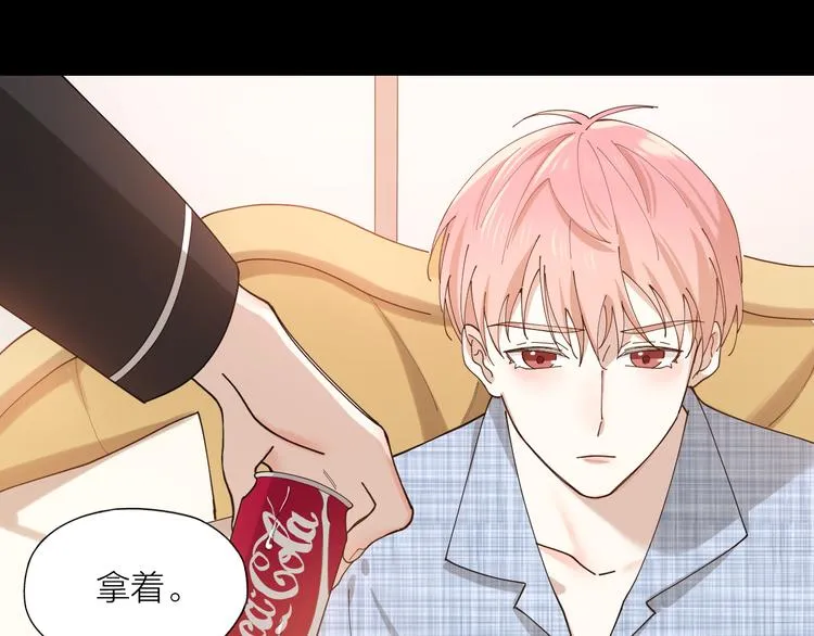 第13话 想入非非 第4页