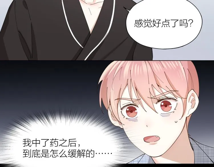 第13话 想入非非 第7页