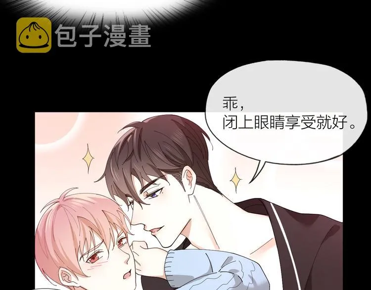 第13话 想入非非 第8页