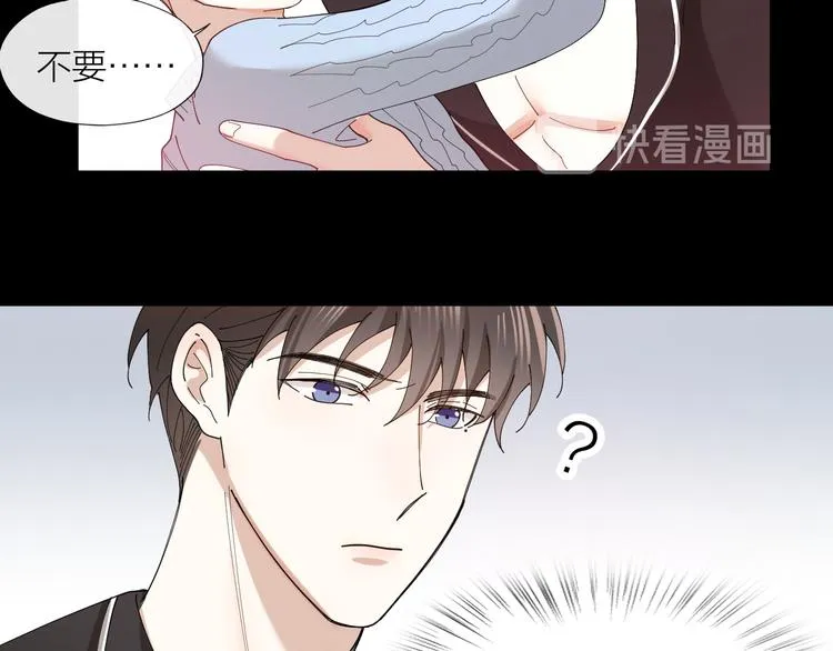 第13话 想入非非 第9页