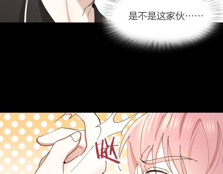 第13话 想入非非 第10页