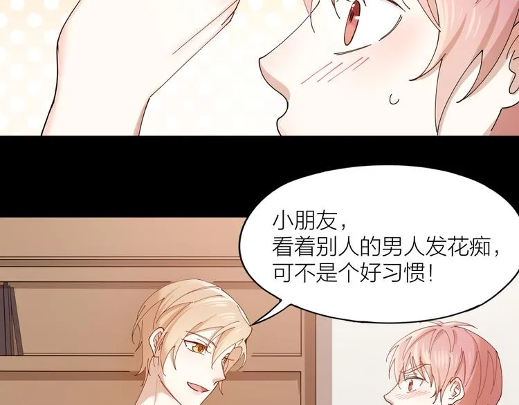 第13话 想入非非 第11页