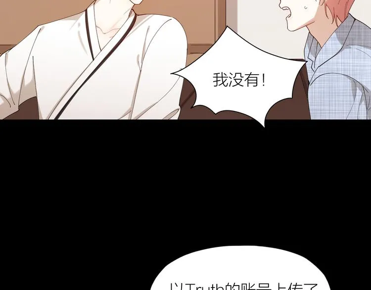 第13话 想入非非 第12页